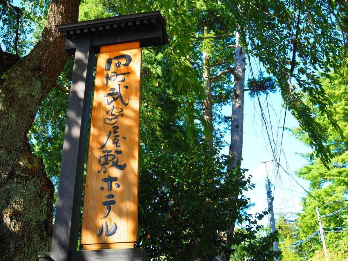 Tamachi Bukeyashiki Hotel - Vacation Stay 20163V Daisen  Екстер'єр фото