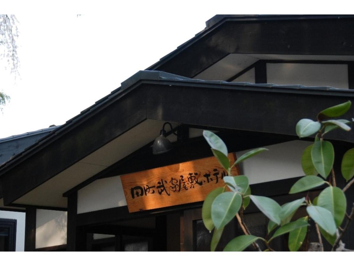 Tamachi Bukeyashiki Hotel - Vacation Stay 20163V Daisen  Екстер'єр фото